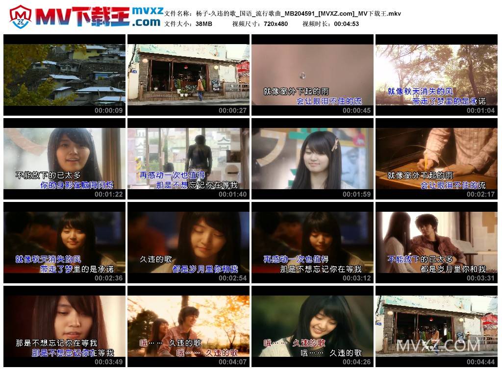 杨子-久违的歌_国语_流行歌曲_MB204591